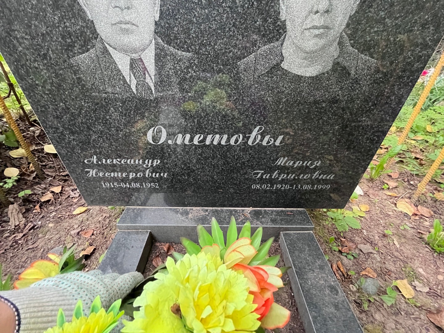 Ометов
