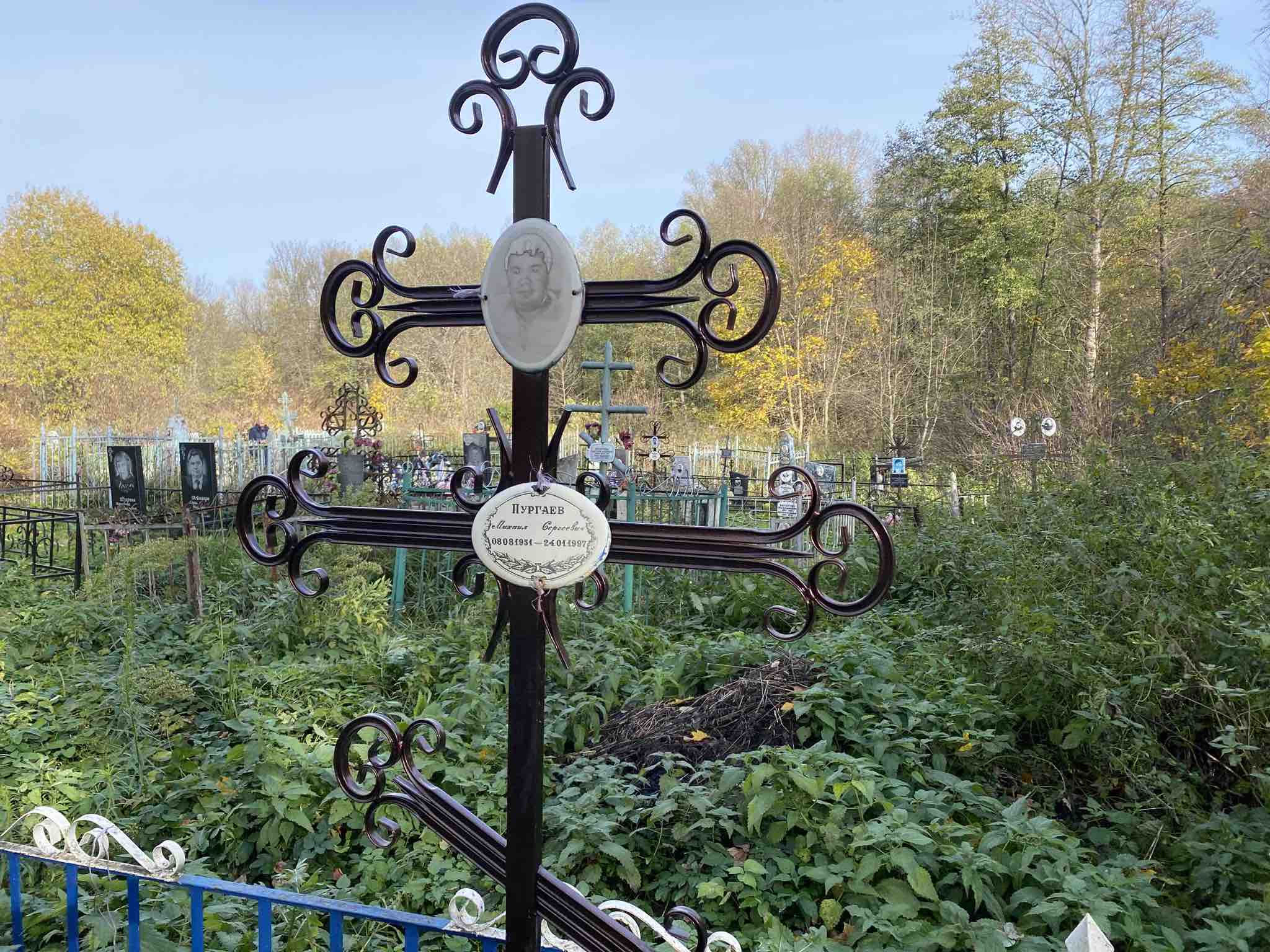 Пургаев Михаил Сергеевич