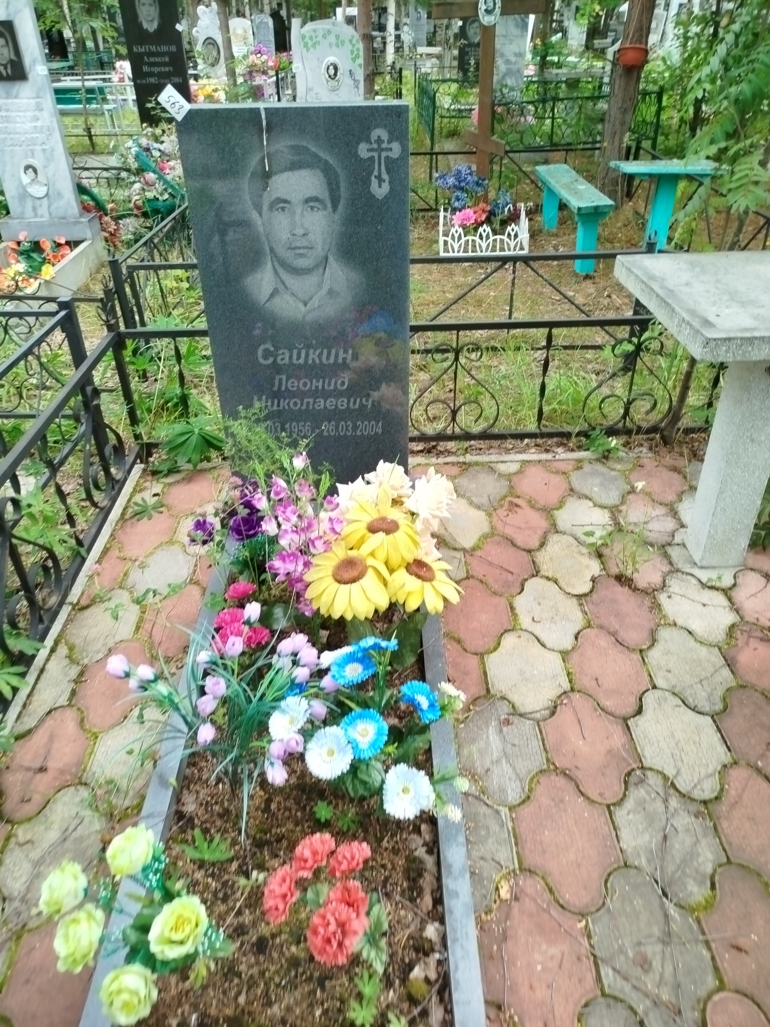 Сайкин Леонид Николаевич
