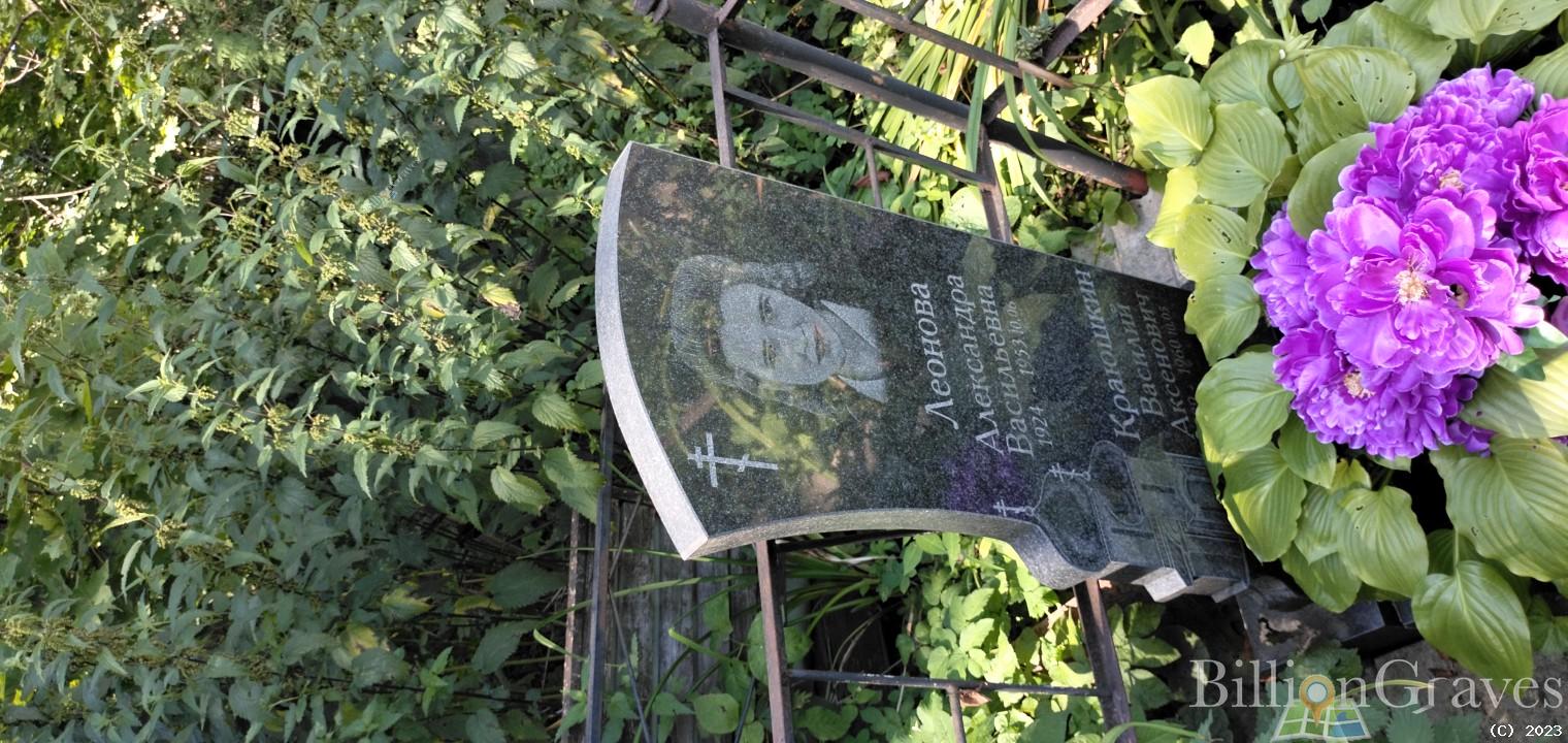 Краюшкин Василий Аксенович