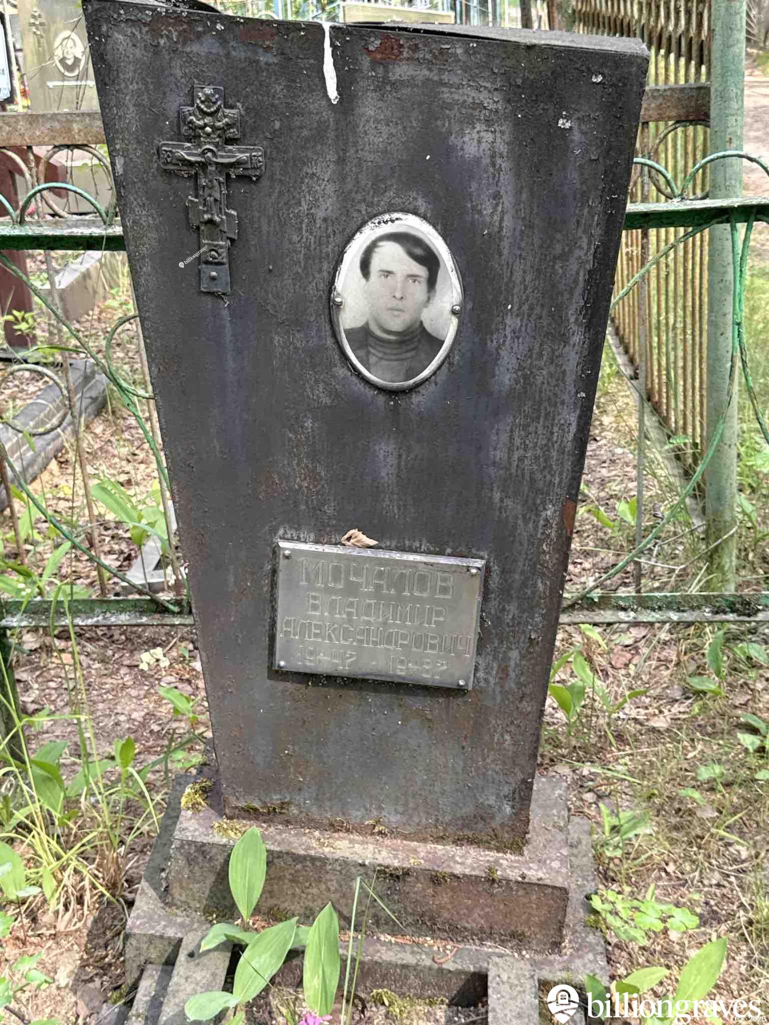 Мочалов Владимир Александрович