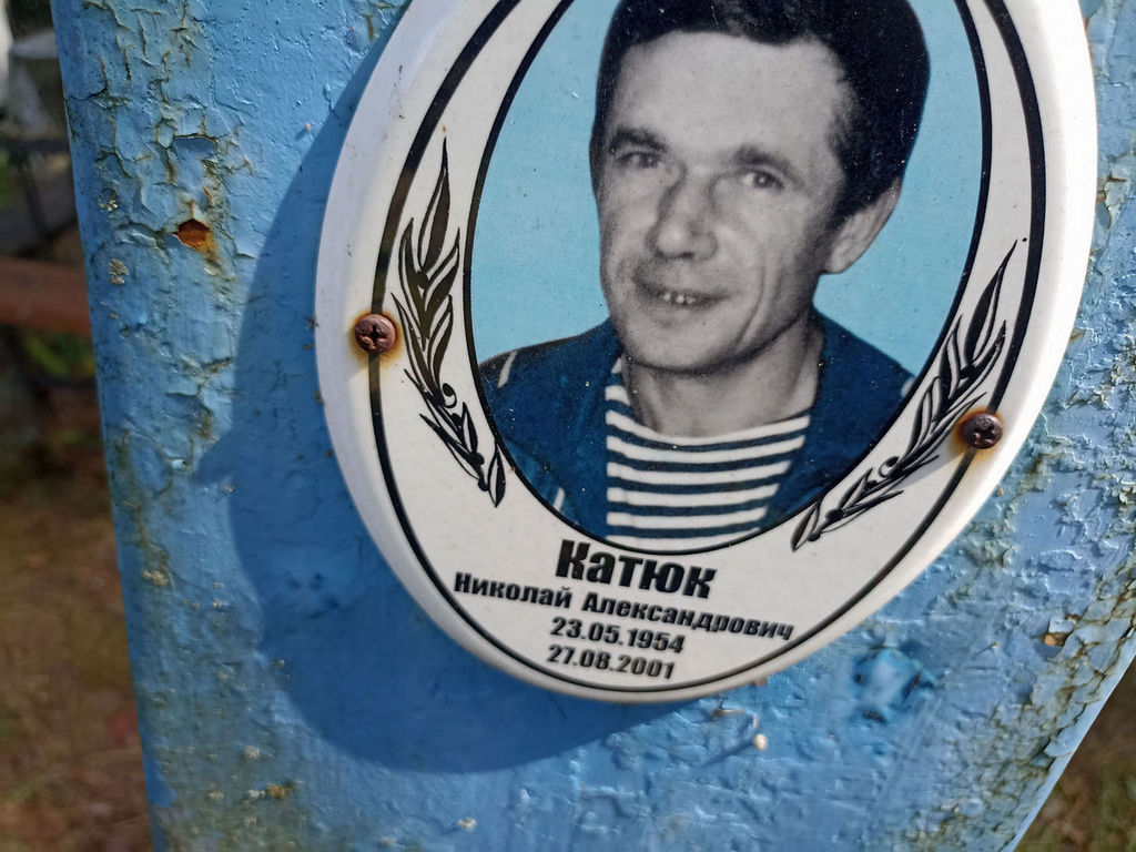 Катюк Николай Александрович