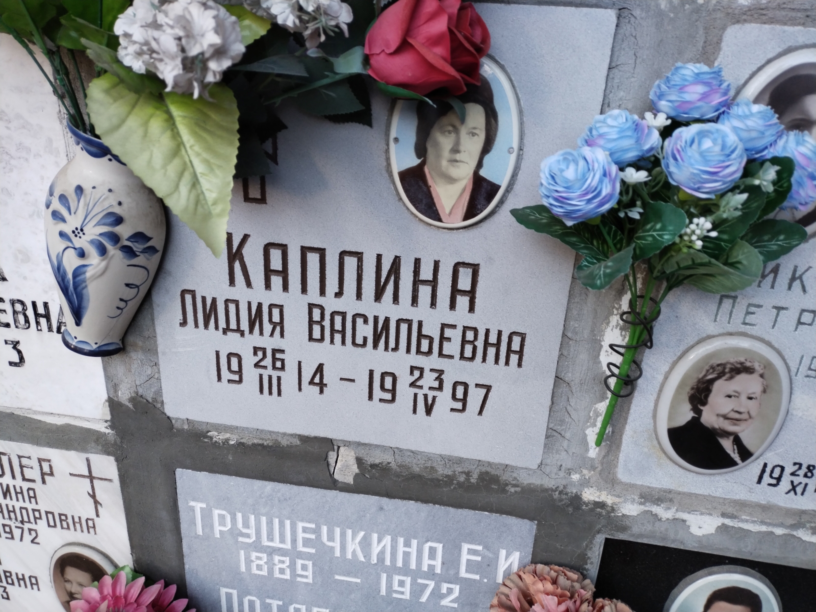 Каплина Лидия Васильевна