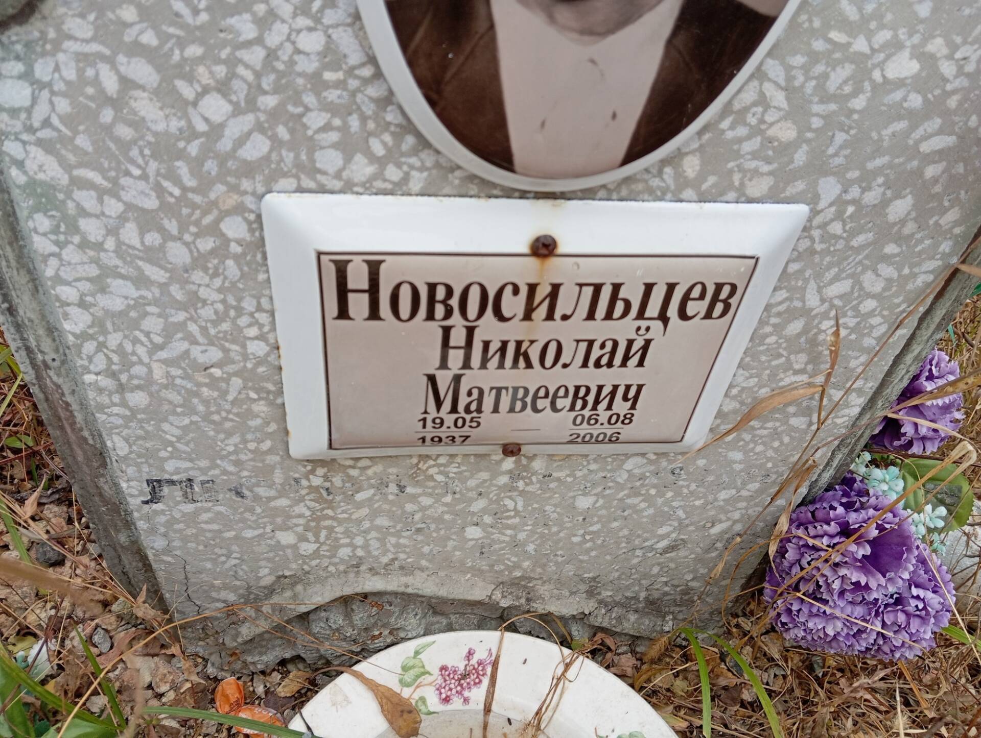 Новосильцев Николай Матвеевич