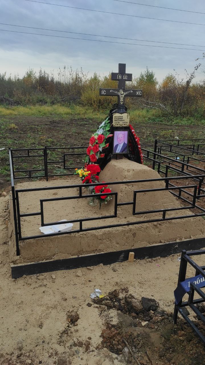 Михайлов