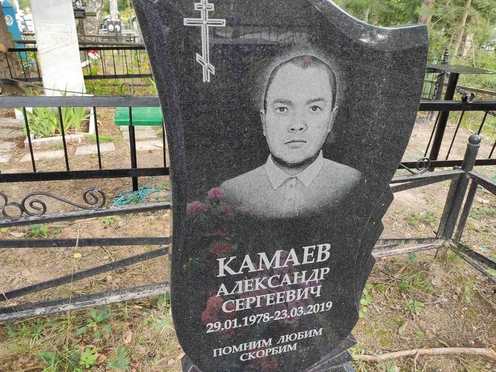 Камаев Александр Сергеевич