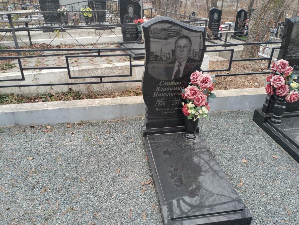 Саитов Владимир Николаевич