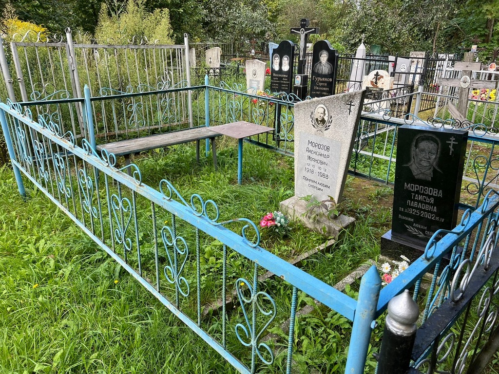 Морозова Таисья Павловна