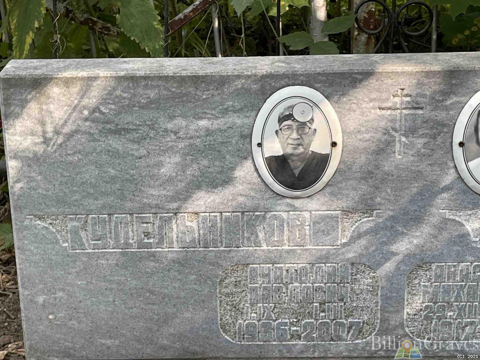 Бокщанина Анастасия Михайловна