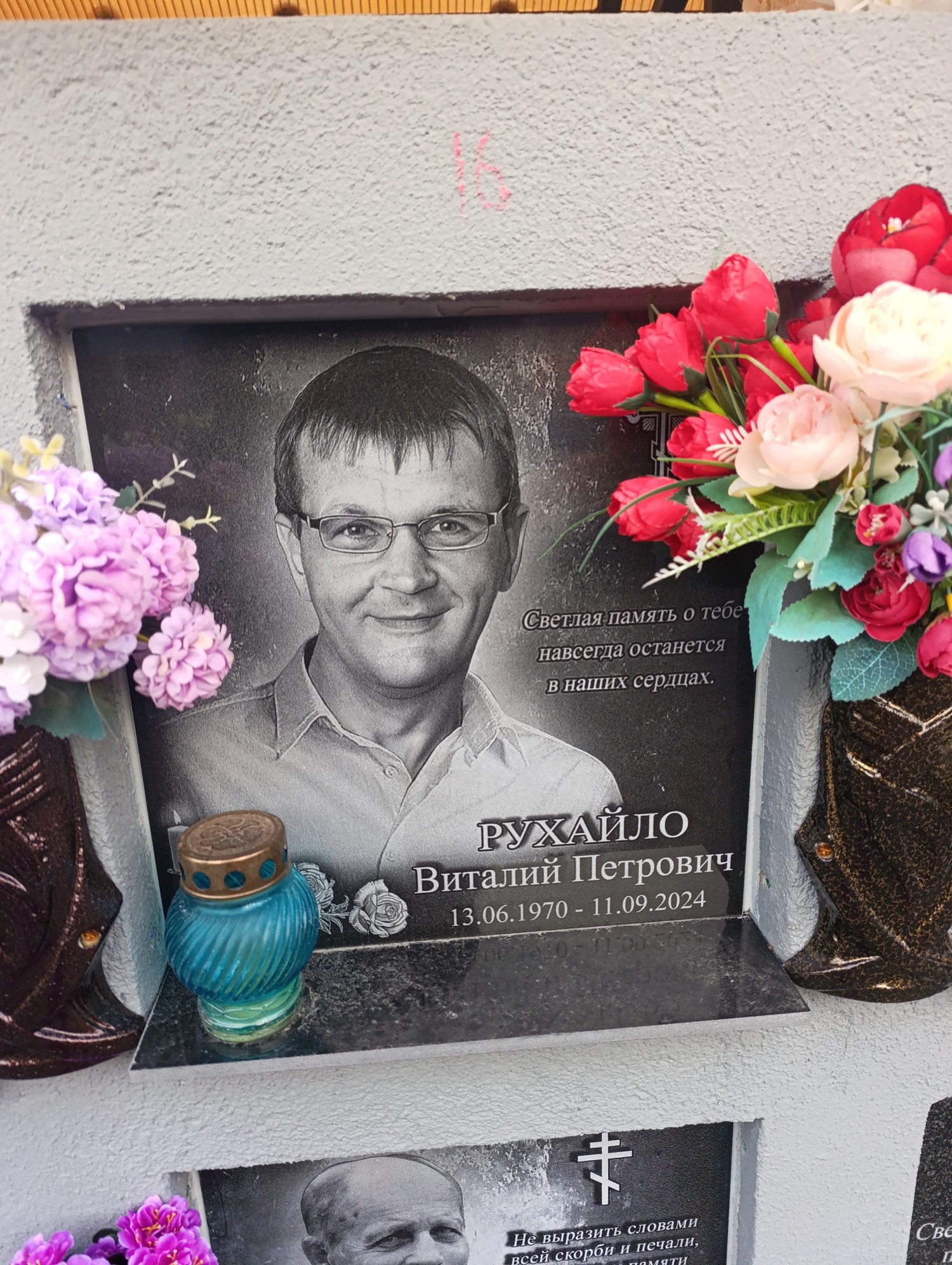 Рухайло Виталий Петрович