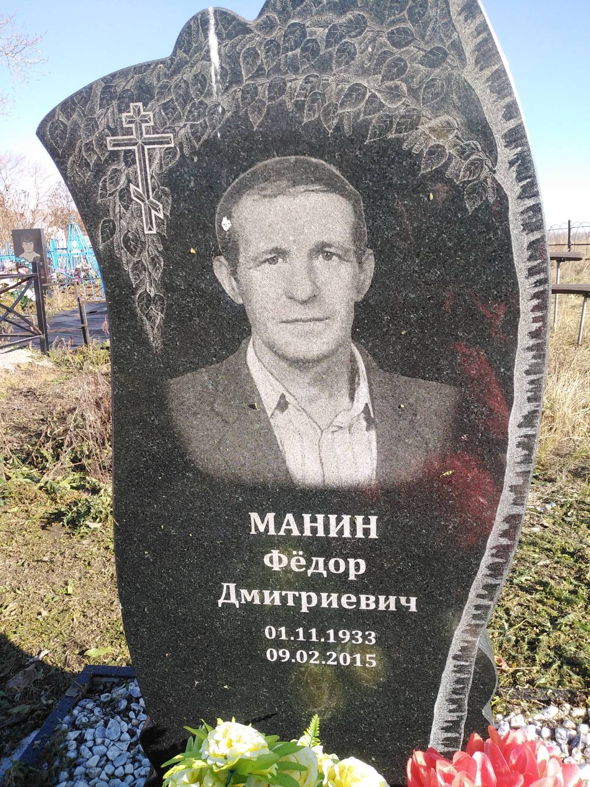 Манин Фёдор Дмитриевич