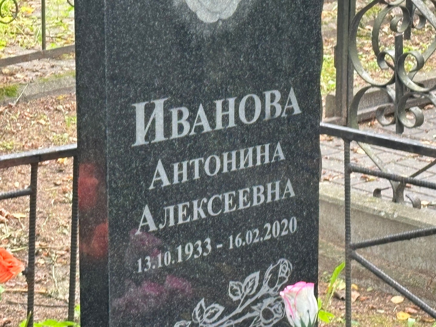 Иванова Антонина Алексеевна