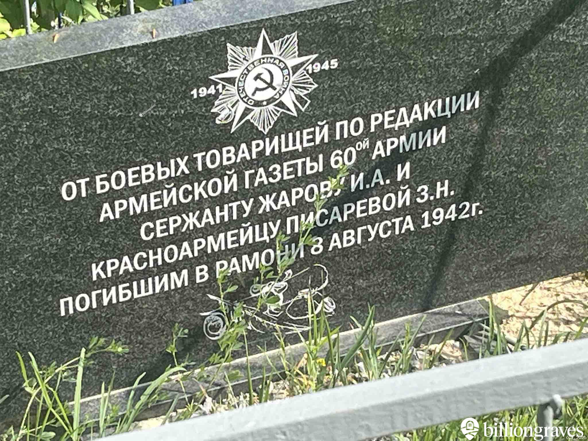 Жаров И.А.