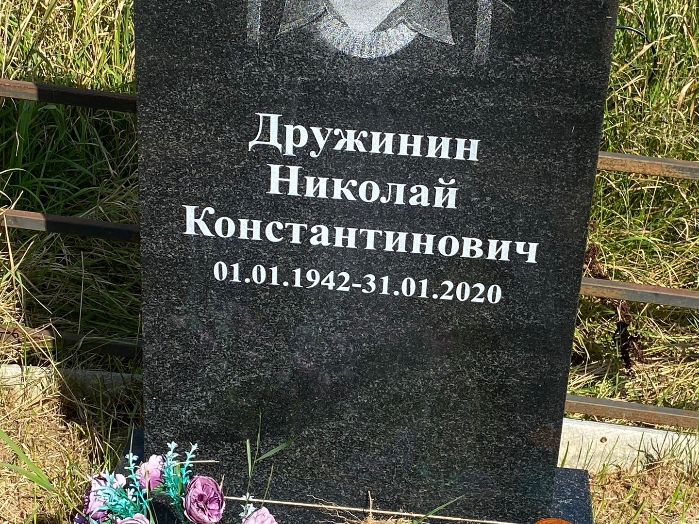 Дружинин
