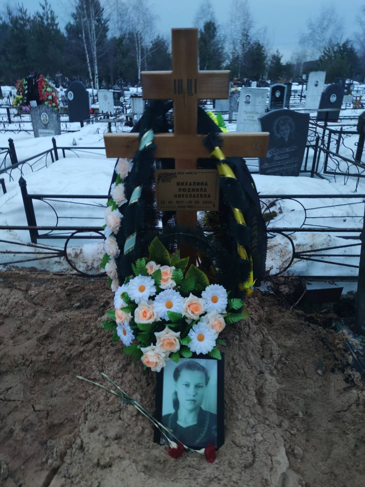 Михалина Людмила Николаевна