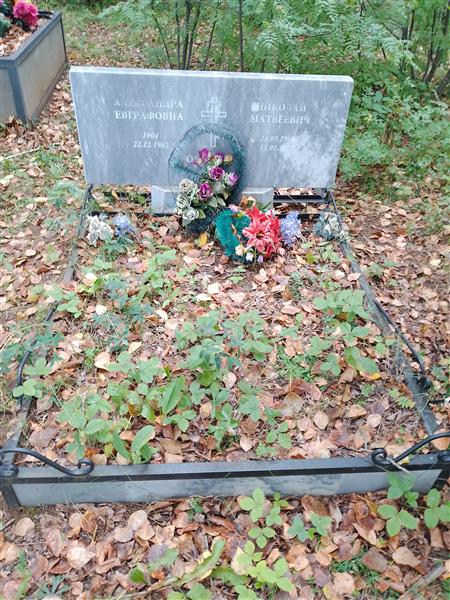 Окулова Александра Евграфовна