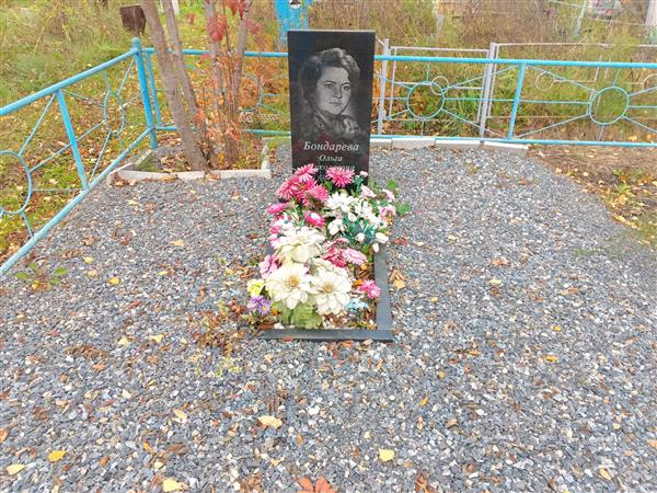 Бондарева Ольга Николаевна