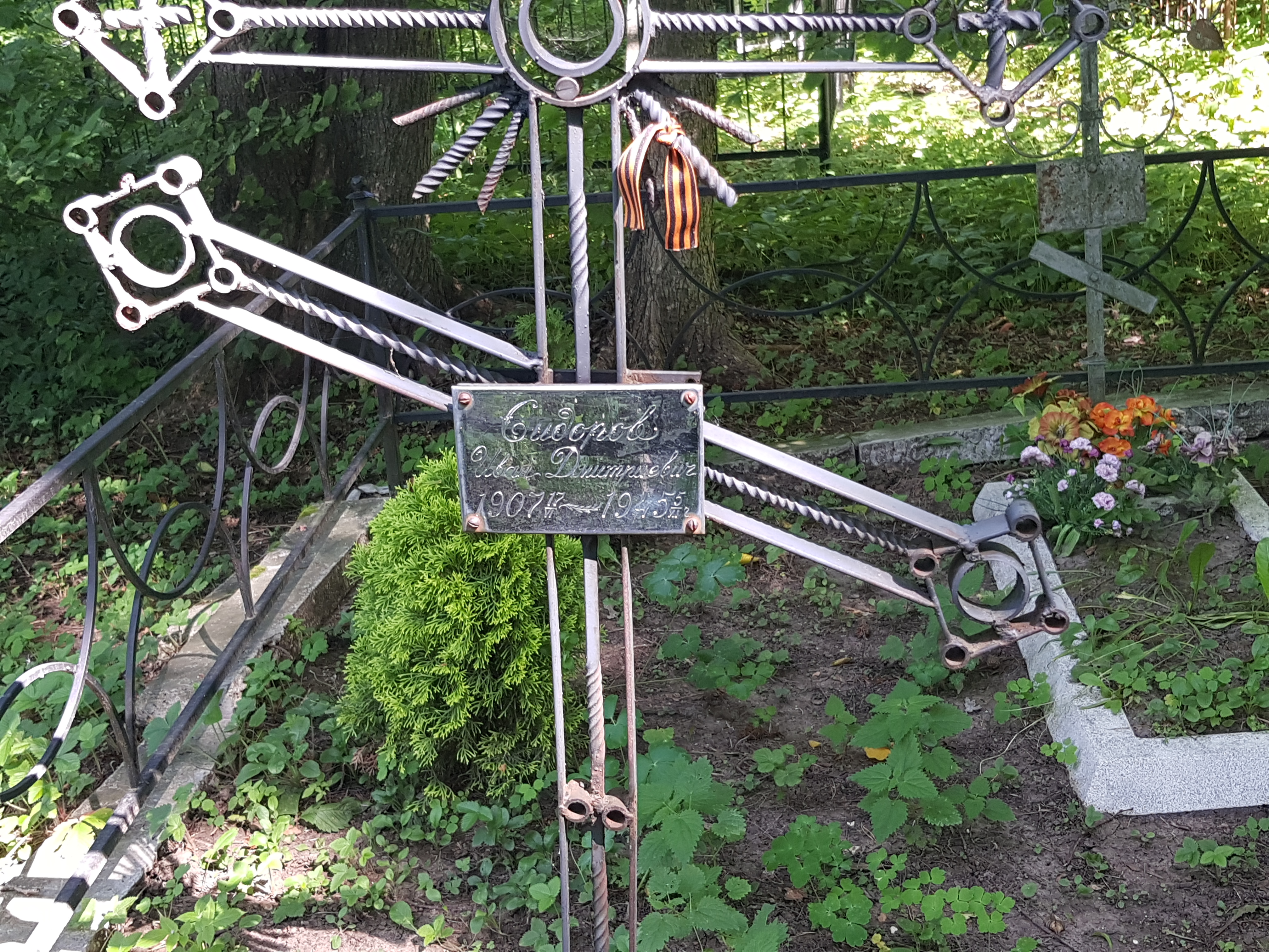 Сидоров Иван Дмитриевич