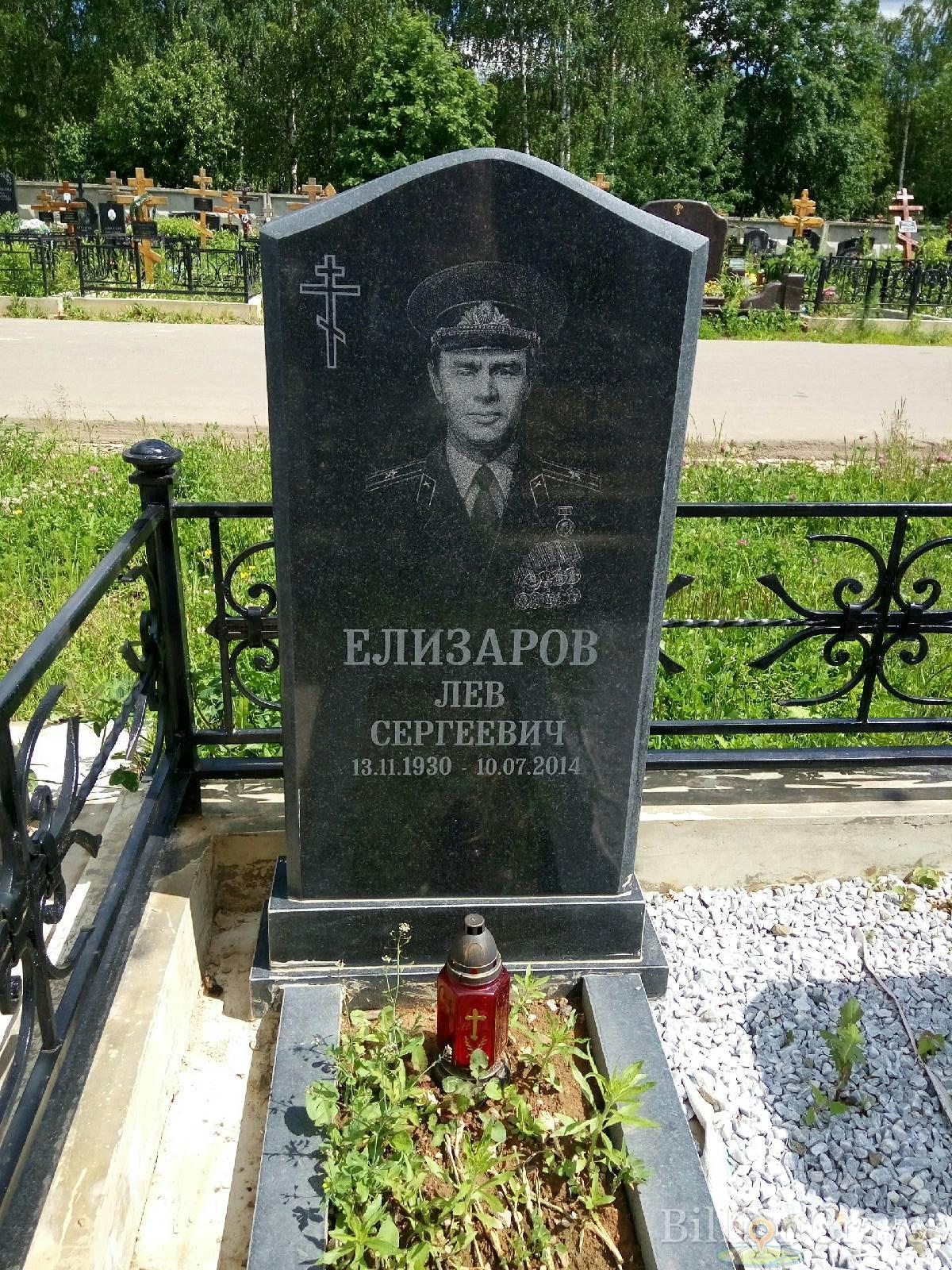 Елизаров Лев Сергеевич