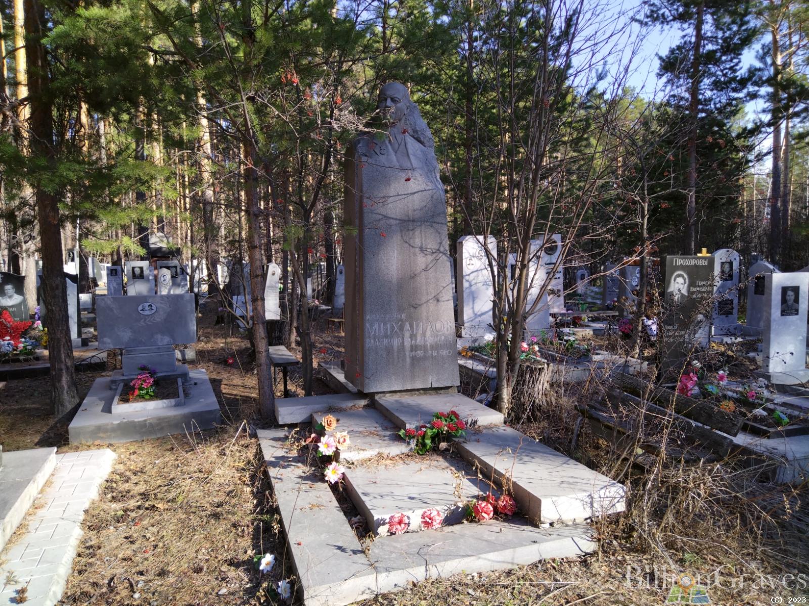 Михайлов Владимир Владимирович