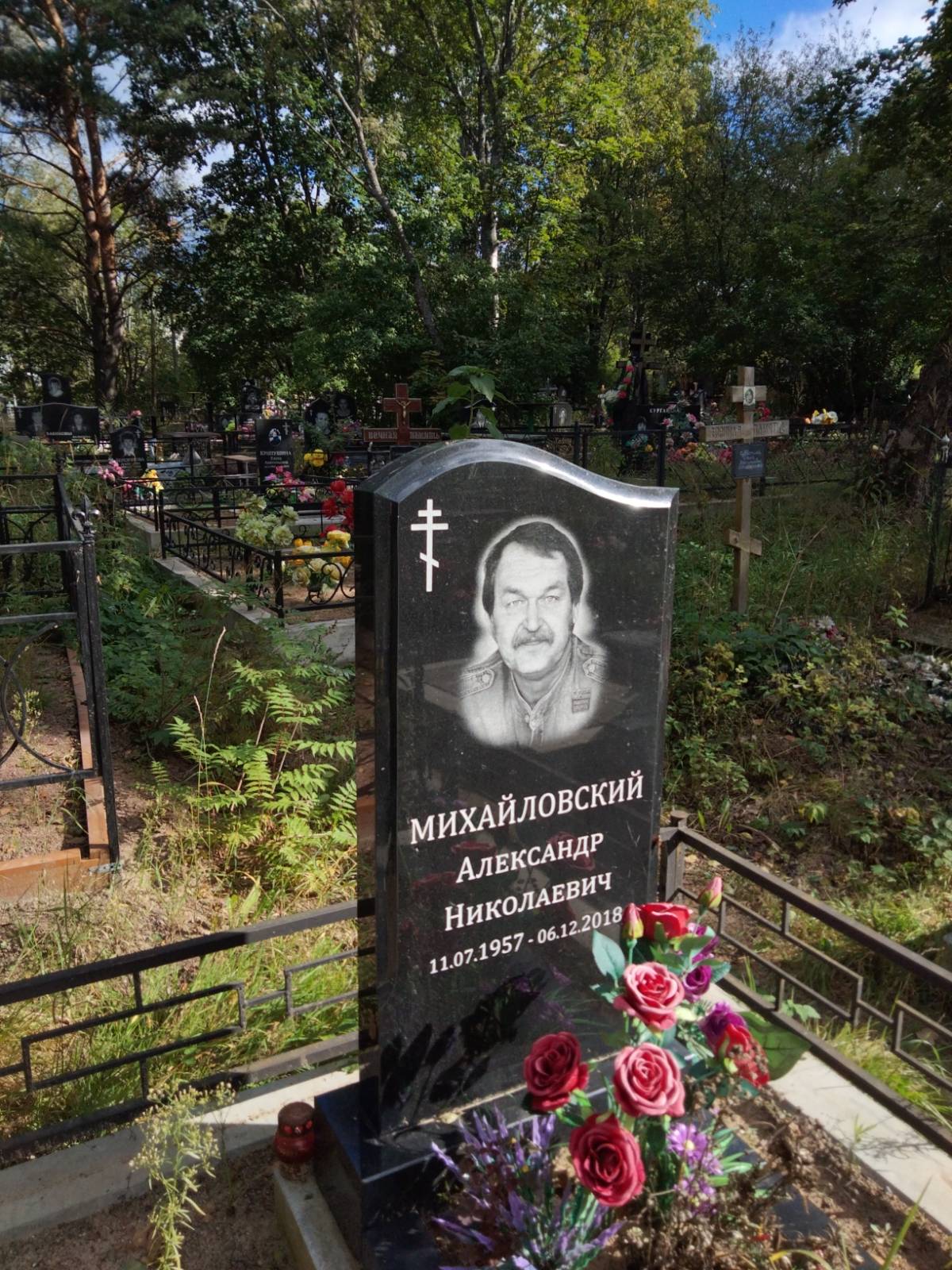 Михайловский Александр Николаевич