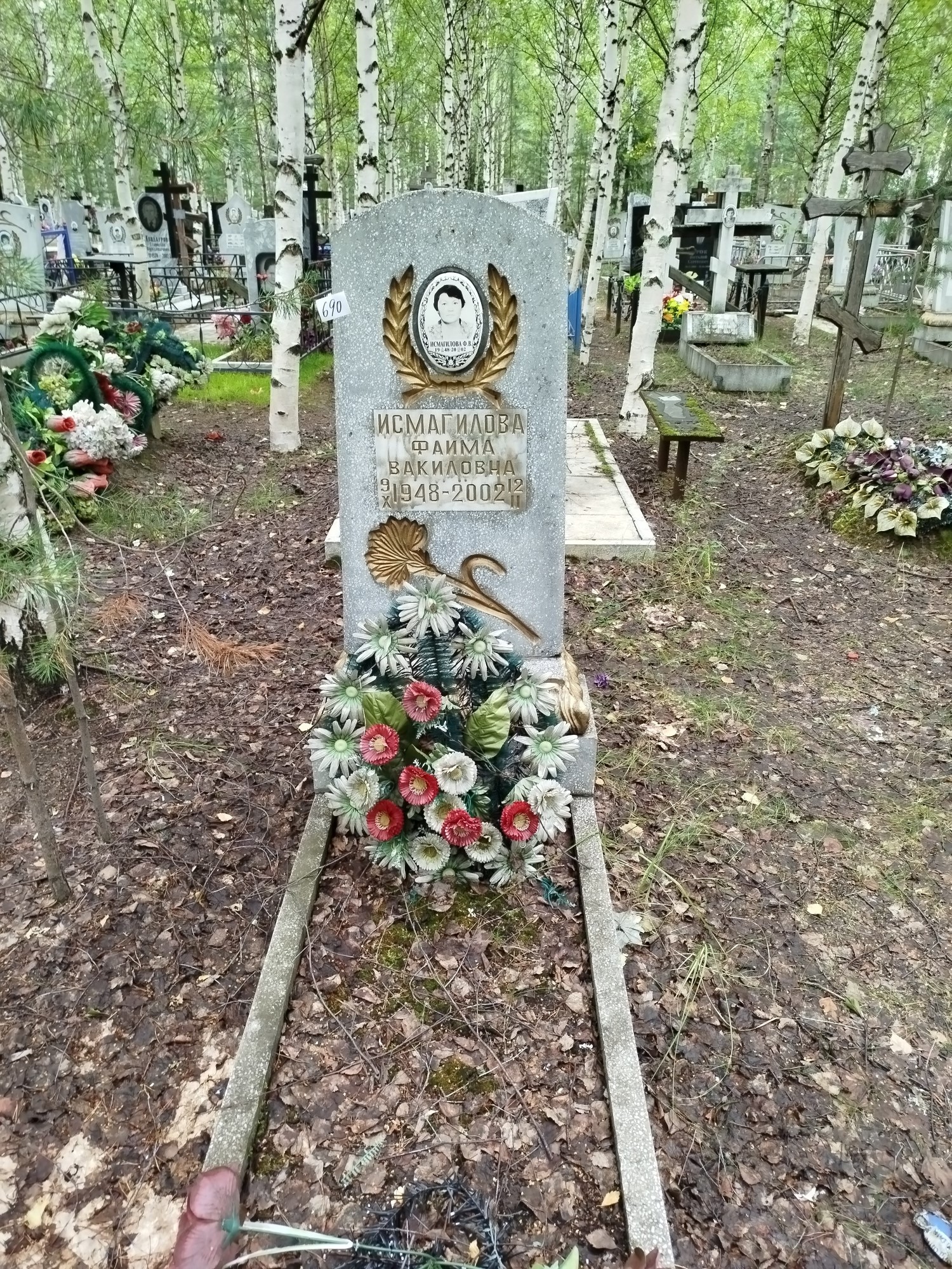 Исмагилова Фаима Вакиловна