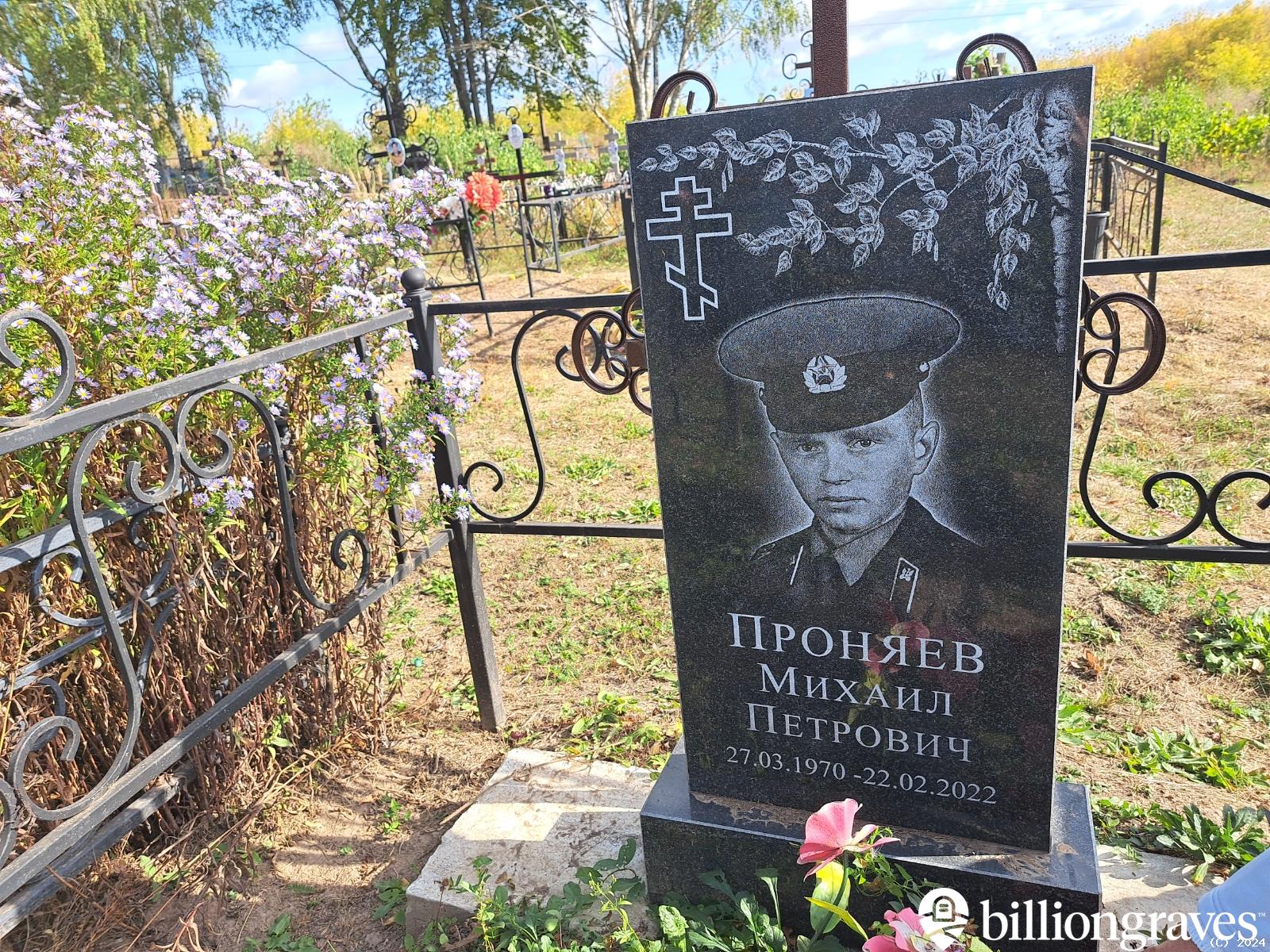 Проняев Михаил Петрович