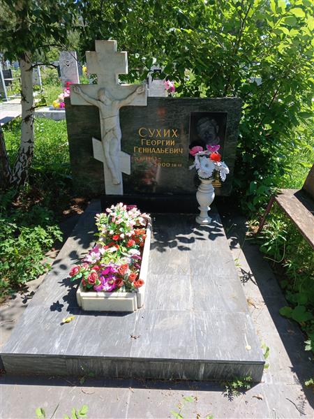 Сухих Георгий Геннадьевич