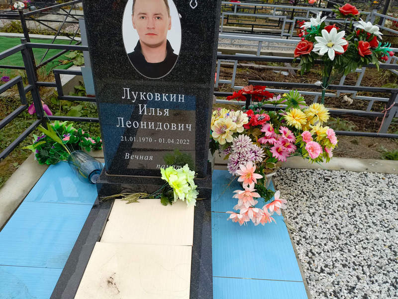 Луковкин