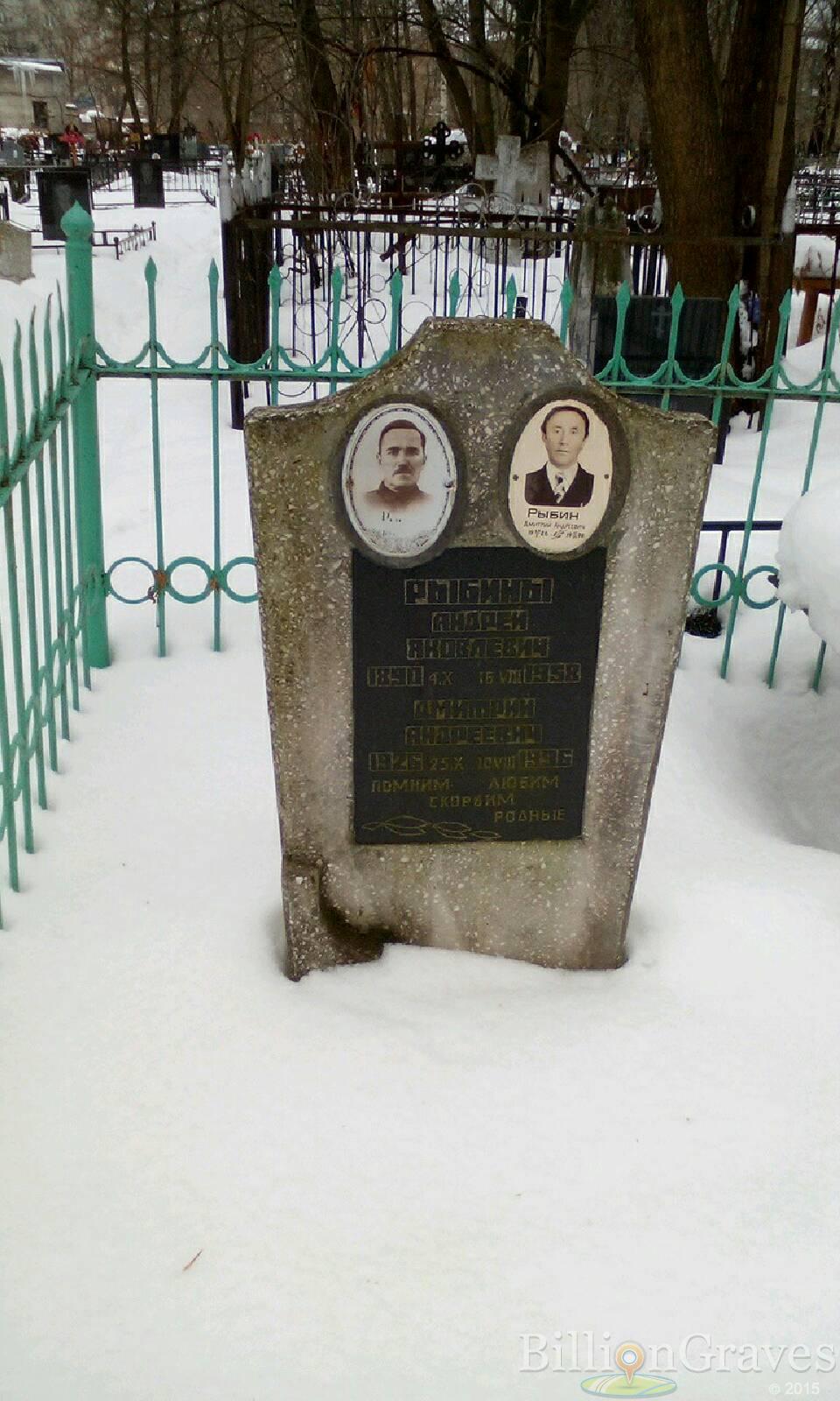 Рыбин Андрей Яковлевич