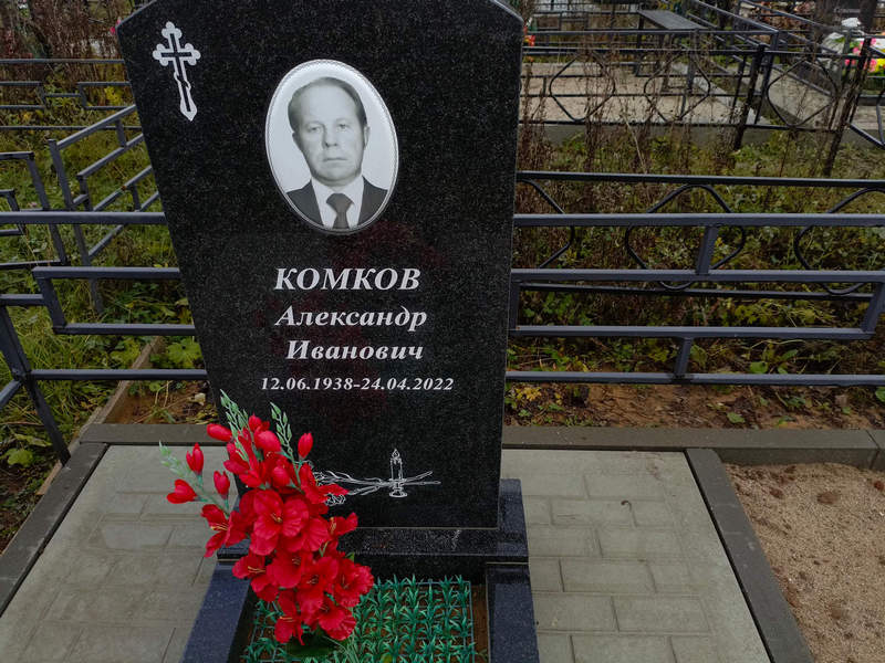 Комков
