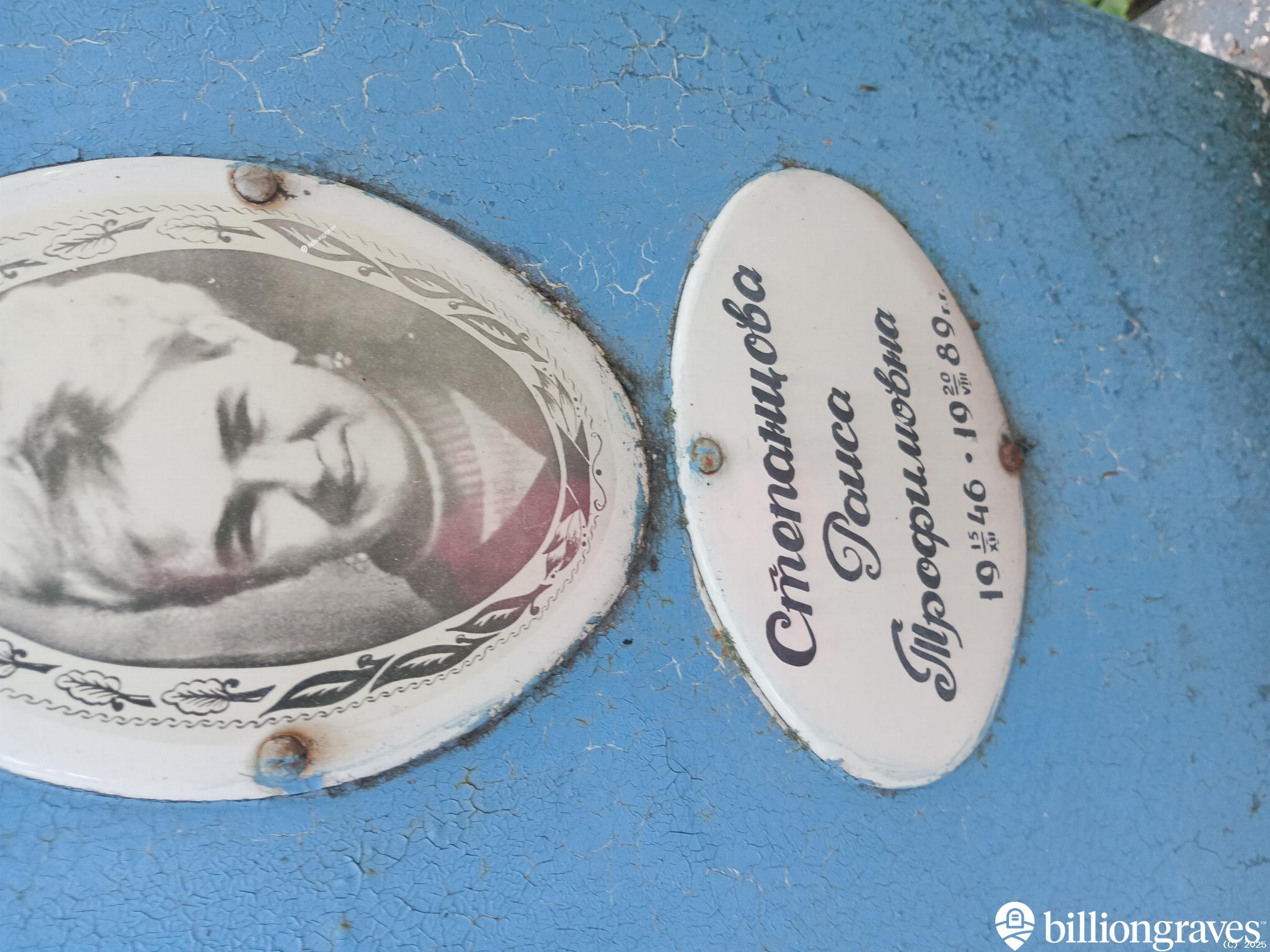Степанцова Раиса Трофимовна