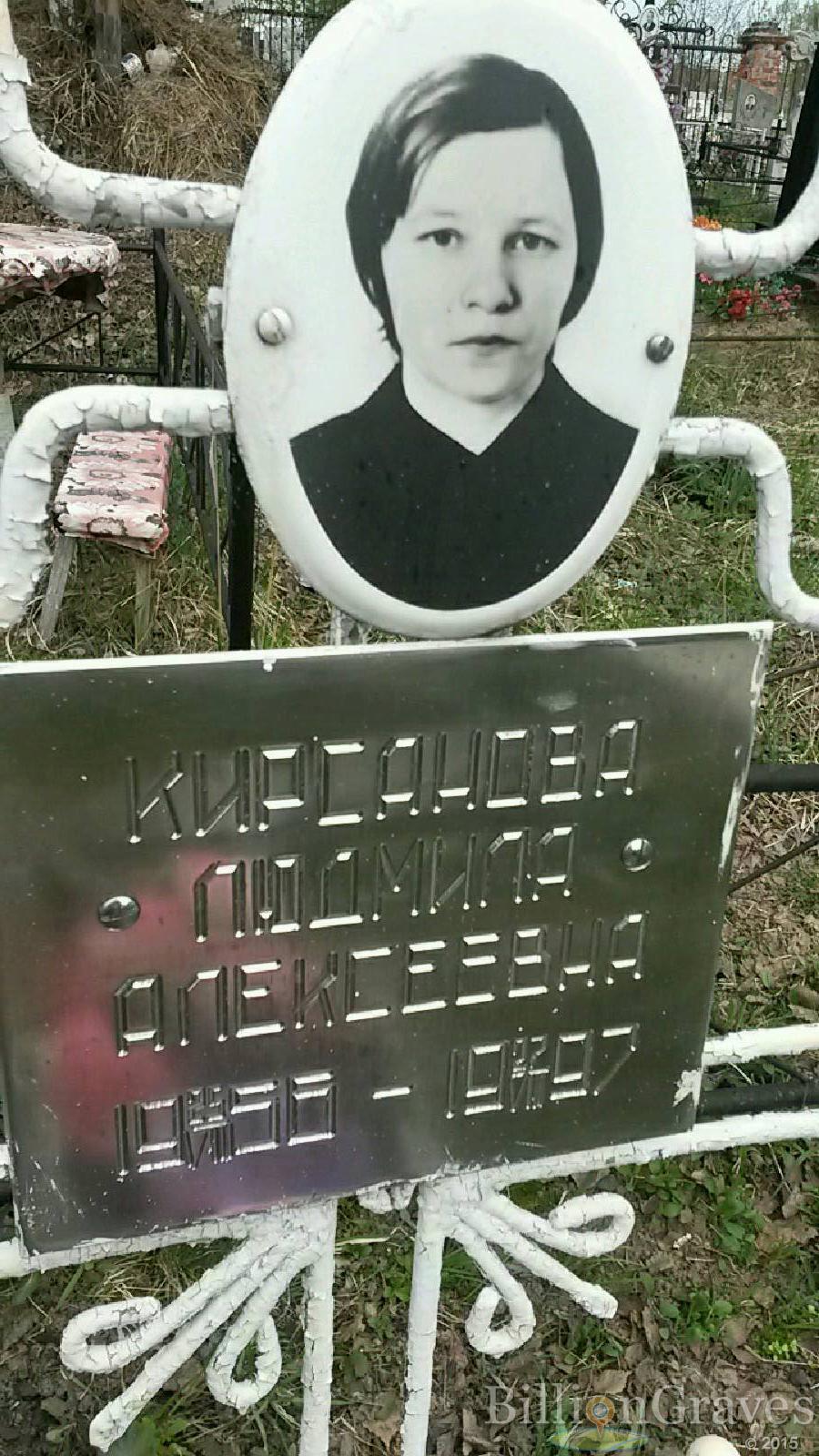 кирсанова людмила алексеевна