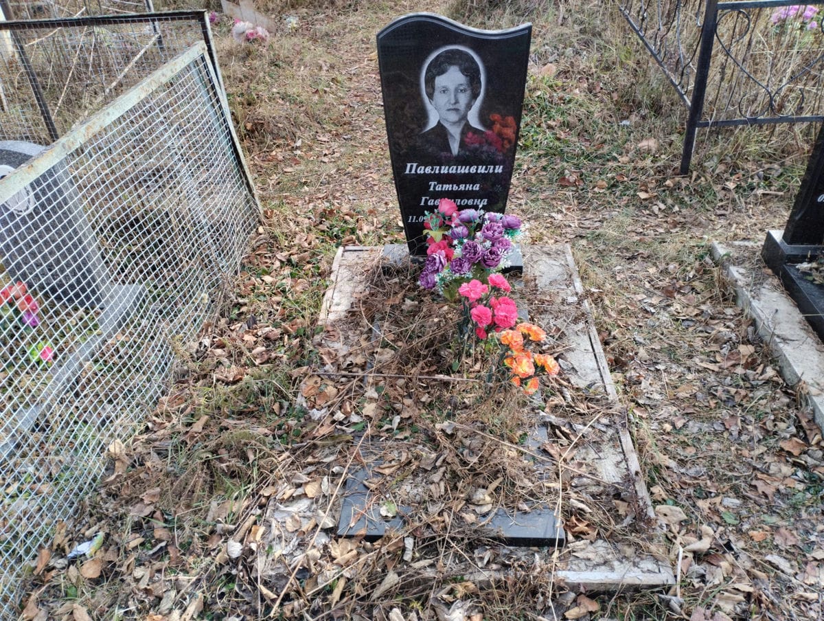 Павлиашвили Татьяна Гавриловна