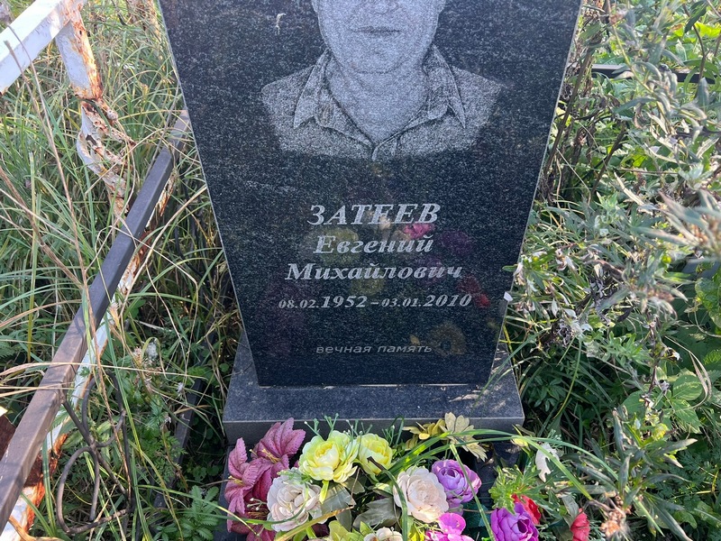 Затеев