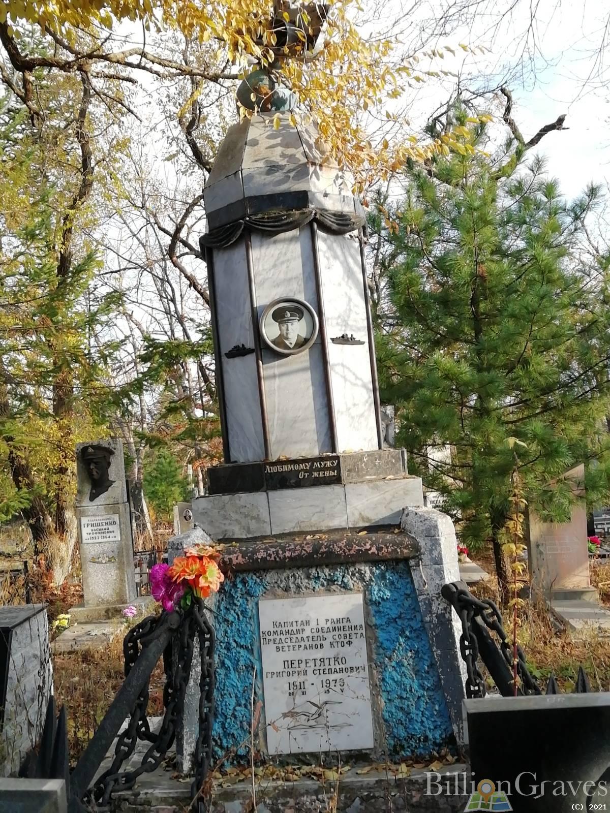 Перетятко Григорий Степанович