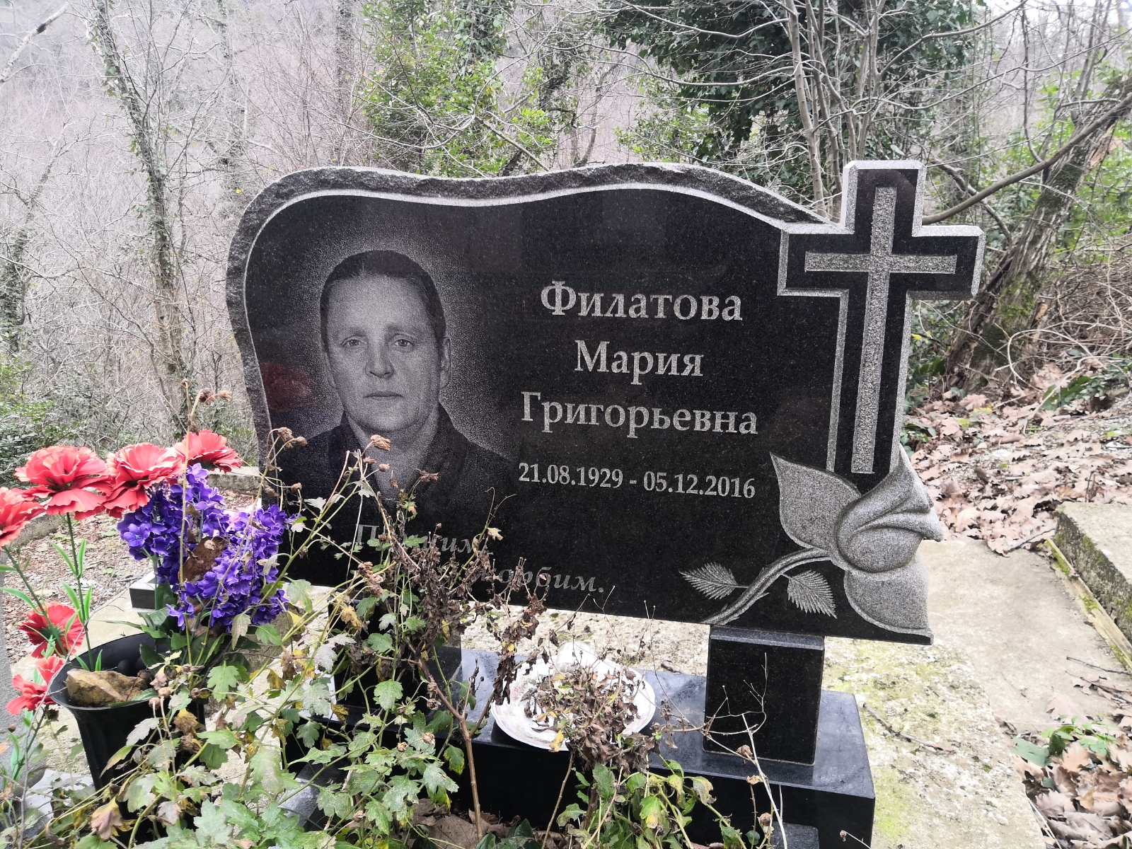 Филатова Мария Григорьевна