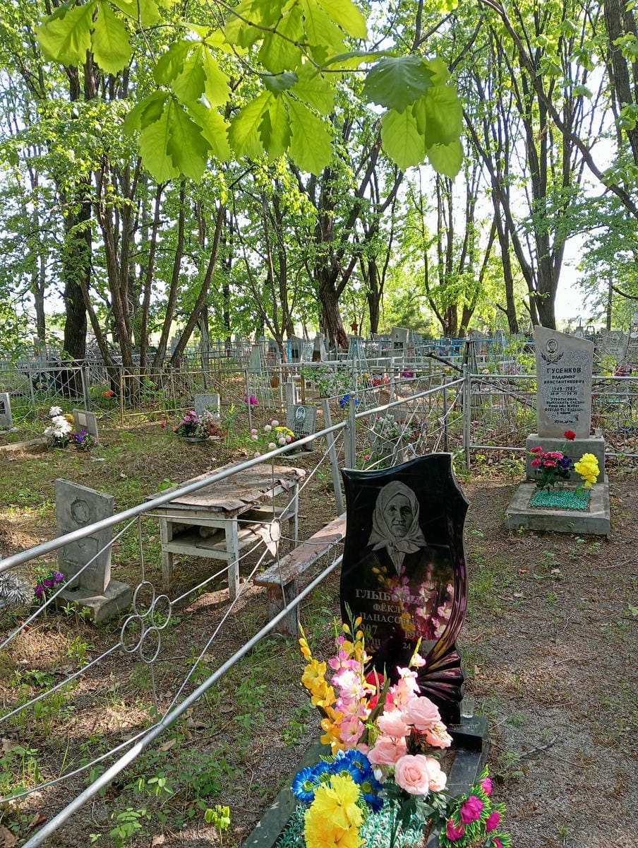 Глыбовец Фекла Панасовна