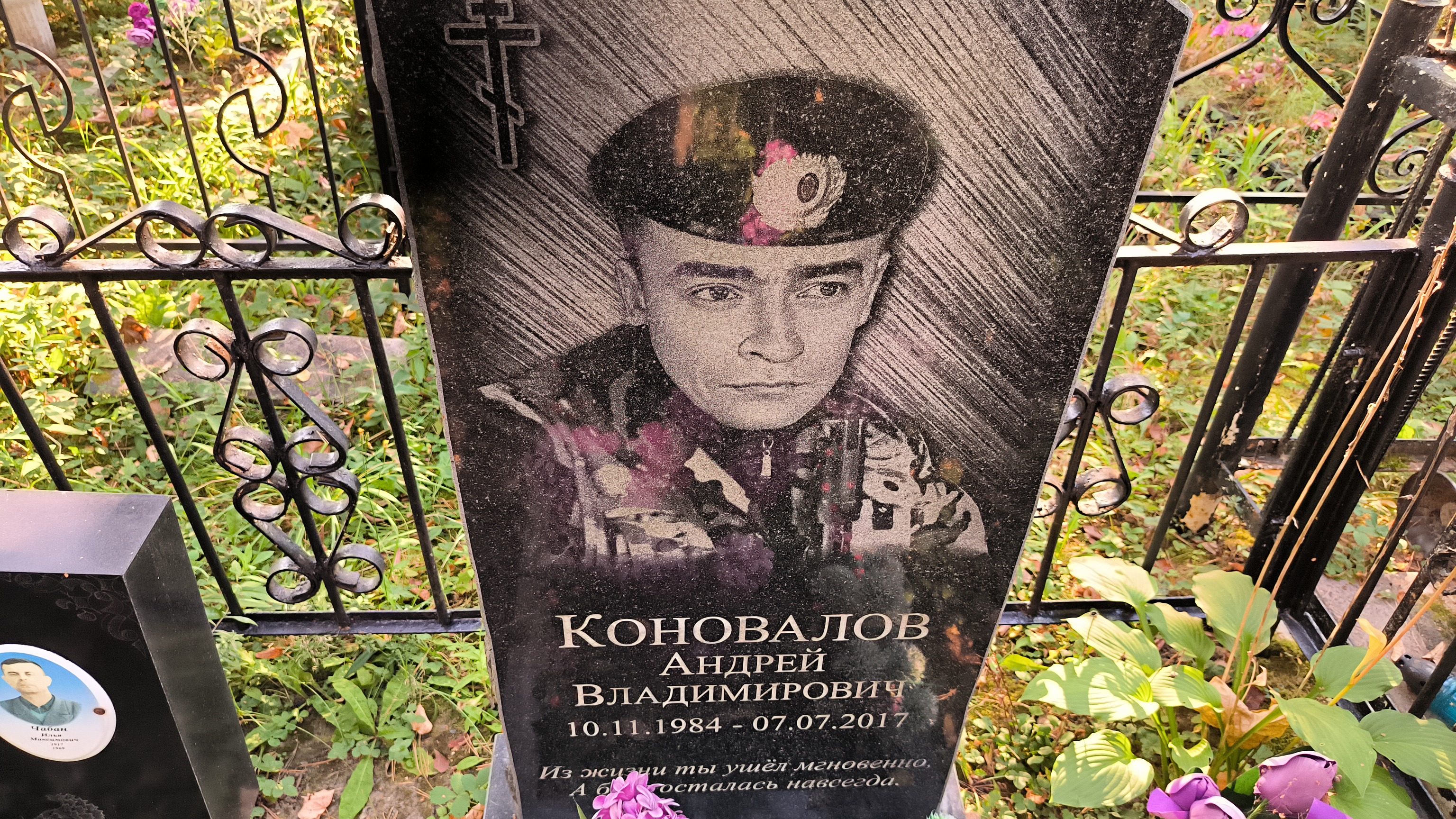 Коновалов Андрей Владимирович