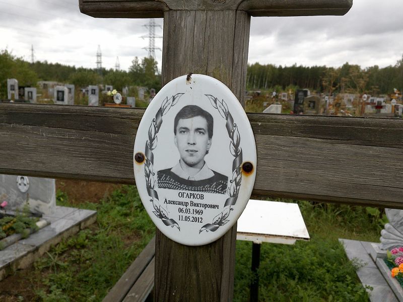 Огарков