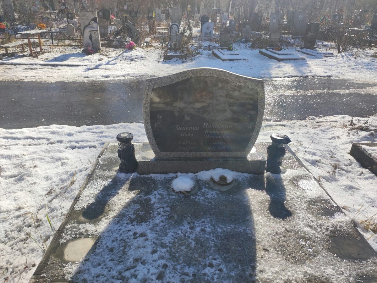 Польский Владимир Иванович