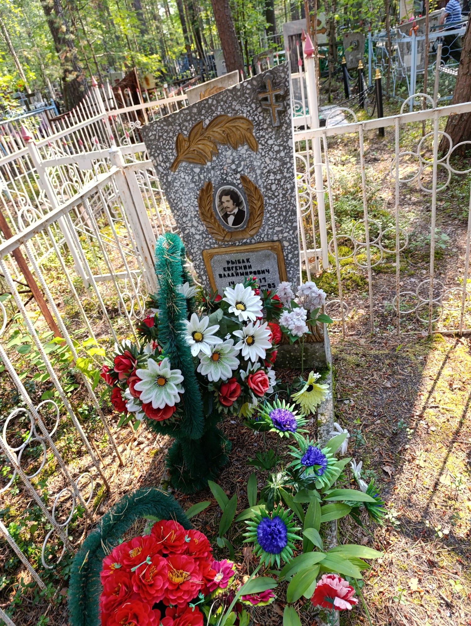 Рыбак Евгений Владимирович