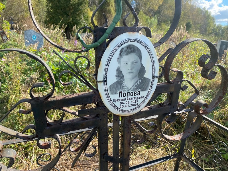 Прасковия Попова Александровна
