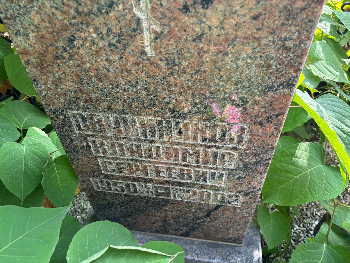Овчинников