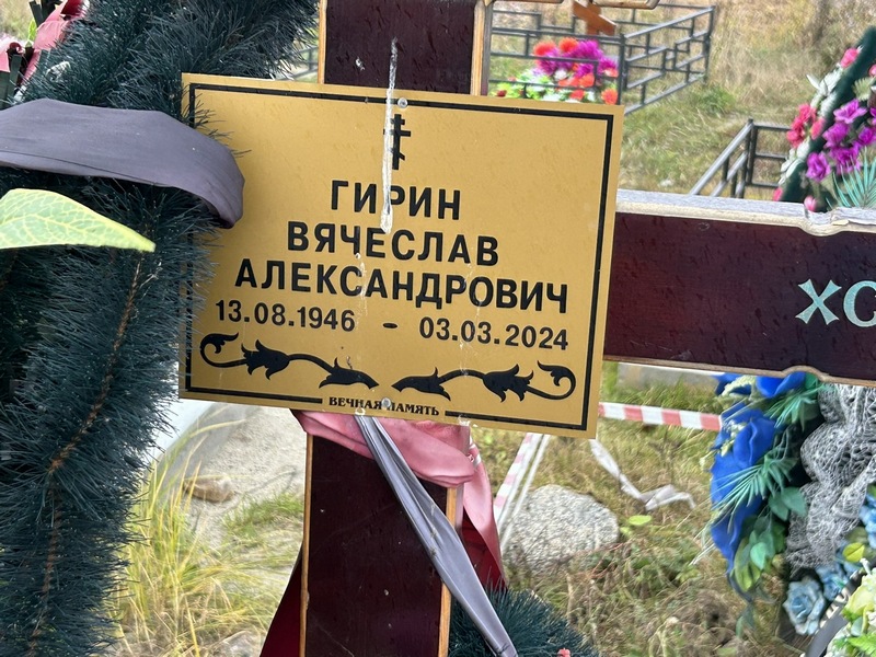 Гирин