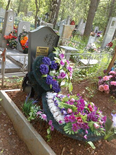 Славнин Оливер Александрович