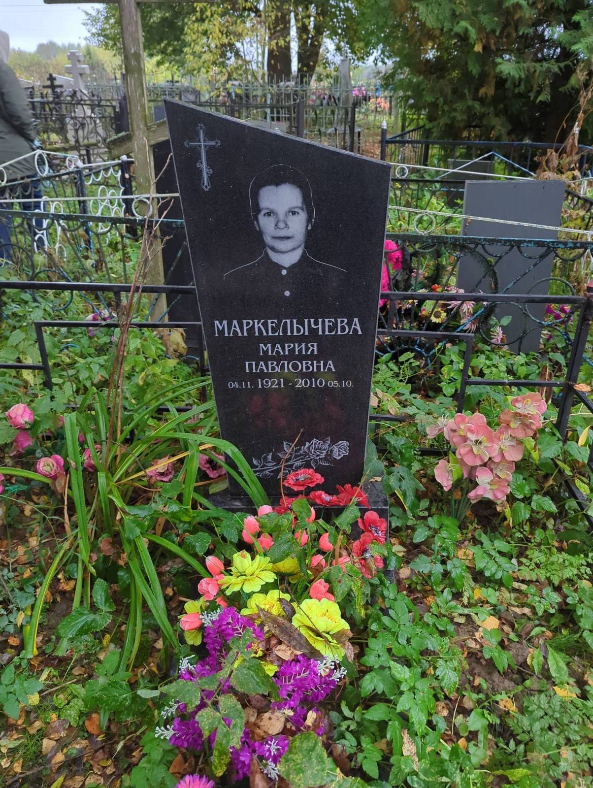 Маркелычева Мария Павловна