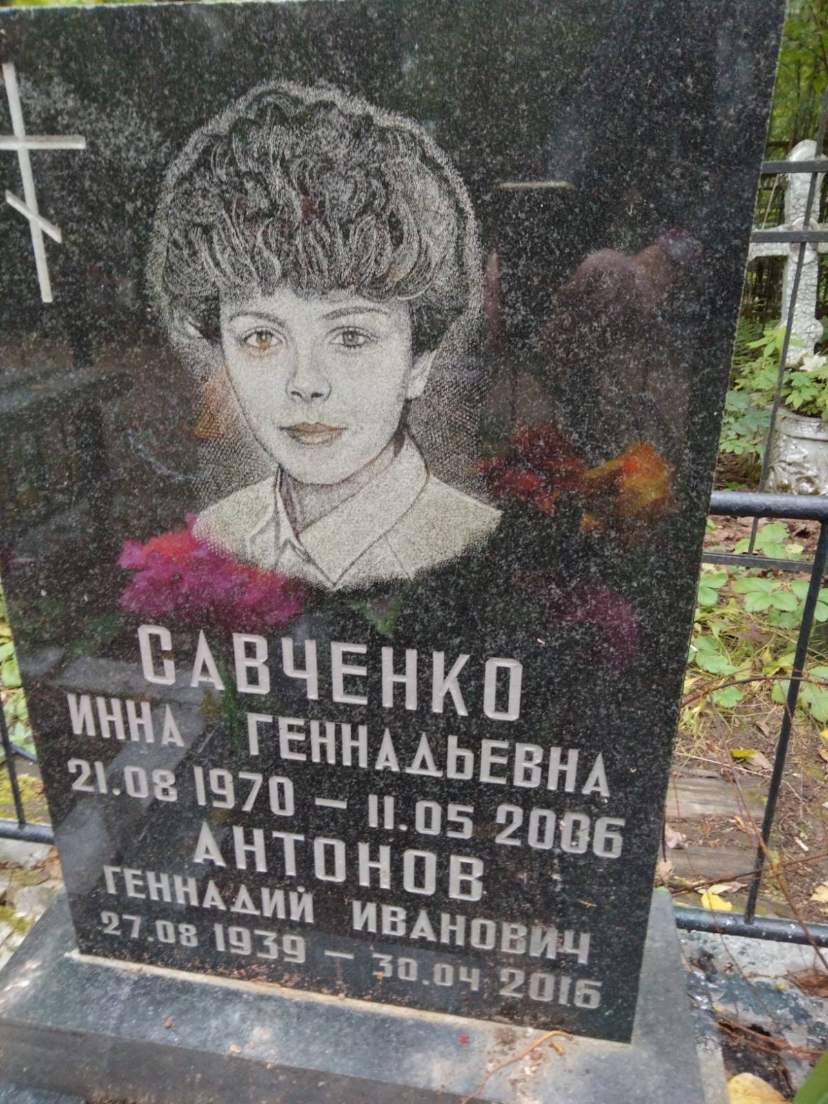 Антонов Геннадий Иванович
