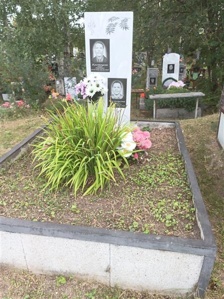 Костоусов Иван Иванович