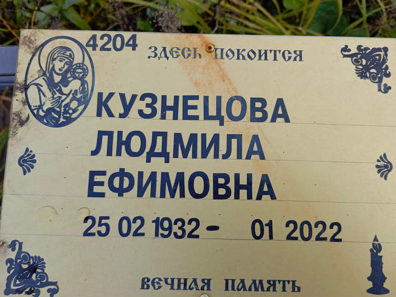 Кузнецова